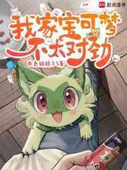 我家宝可梦不太对劲