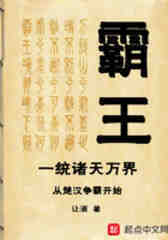操控祖宗：从楚汉争霸创千年世家